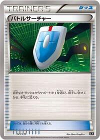 VS Seeker #26 Extra Regulation Box (Japanese)