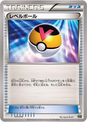 Level Ball #29 Extra Regulation Box (Japanese)