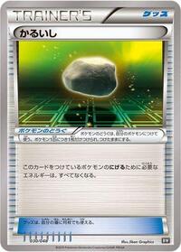 Float Stone #30 Extra Regulation Box (Japanese)