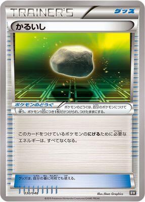 Float Stone #30 Extra Regulation Box (Japanese)