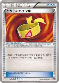 Muscle Band #31 Extra Regulation Box (Japanese)