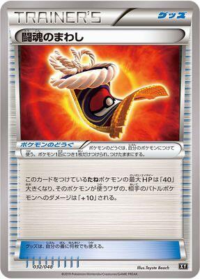 Fighting Fury Belt #32 Extra Regulation Box (Japanese)