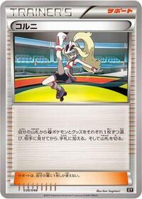 Korrina #38 Extra Regulation Box (Japanese)