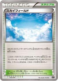 Sky Field #42 Extra Regulation Box (Japanese)