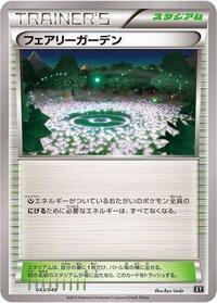 Fairy Garden #43 Extra Regulation Box (Japanese)