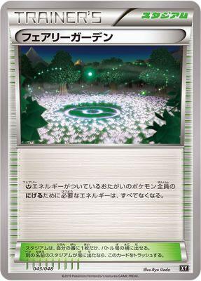 Fairy Garden #43 Extra Regulation Box (Japanese)