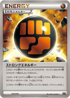 Strong Energy #44 Extra Regulation Box (Japanese)