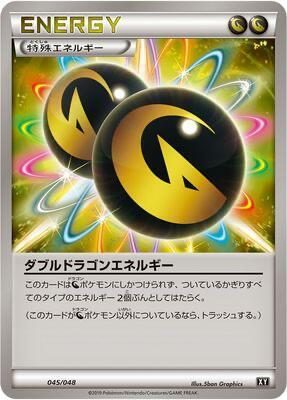 Double Dragon Energy #45 Extra Regulation Box (Japanese)