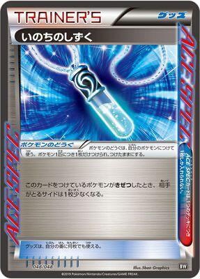 Life Dew #48 PSA 10