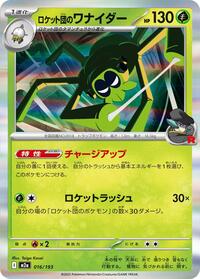 Team Rocket's Spidops #16 High Class Pack: MEGA Dream ex (Japanese)
