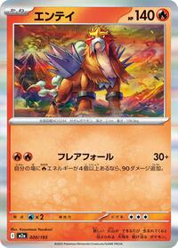 Entei #20 High Class Pack: MEGA Dream ex (Japanese)