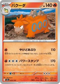 Camerupt #23 High Class Pack: MEGA Dream ex (Japanese)
