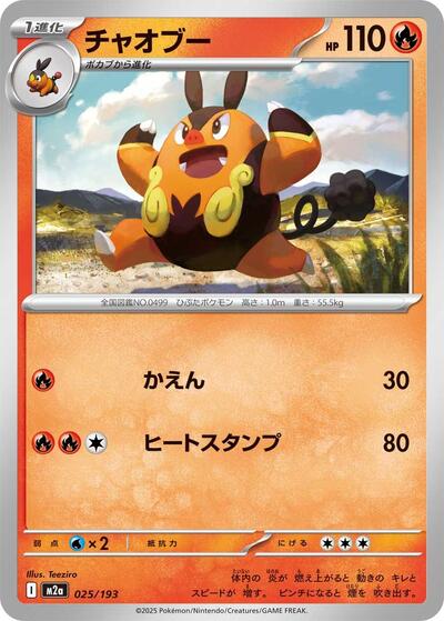 Pignite #25 High Class Pack: MEGA Dream ex (Japanese)