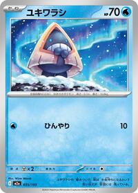 Snorunt #35 High Class Pack: MEGA Dream ex (Japanese)