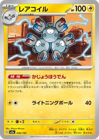 Magneton #46 High Class Pack: MEGA Dream ex (Japanese)
