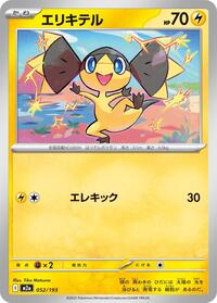Helioptile #52 High Class Pack: MEGA Dream ex (Japanese)