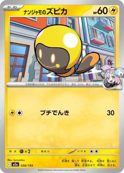Iono's Tadbulb #56 High Class Pack: MEGA Dream ex (Japanese)