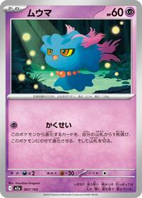 Misdreavus #67 High Class Pack: MEGA Dream ex (Japanese)