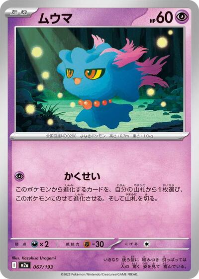 Misdreavus #67 High Class Pack: MEGA Dream ex (Japanese)