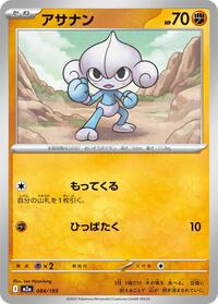 Meditite #84 High Class Pack: MEGA Dream ex (Japanese)