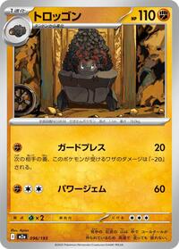 Carkol #96 High Class Pack: MEGA Dream ex (Japanese)