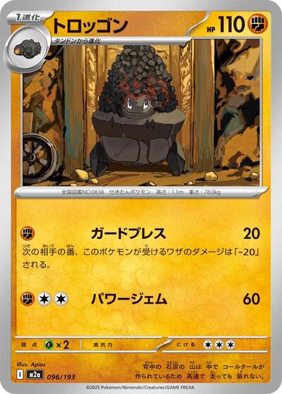 Carkol #96 High Class Pack: MEGA Dream ex (Japanese)