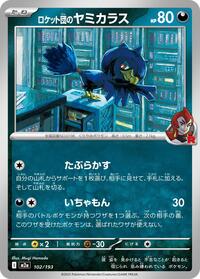 Team Rocket's Murkrow #102 High Class Pack: MEGA Dream ex (Japanese)