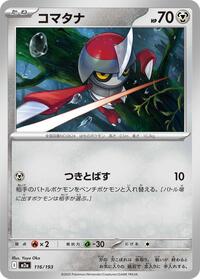 Pawniard #116 High Class Pack: MEGA Dream ex (Japanese)