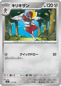 Bisharp #117 High Class Pack: MEGA Dream ex (Japanese)