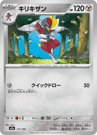 Bisharp #117 High Class Pack: MEGA Dream ex (Japanese)