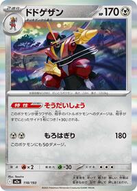 Kingambit #118 High Class Pack: MEGA Dream ex (Japanese)