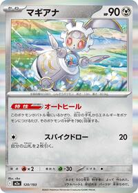 Magearna #120 High Class Pack: MEGA Dream ex (Japanese)