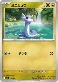 Dratini #124 High Class Pack: MEGA Dream ex (Japanese)