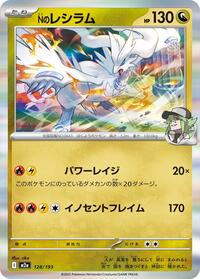 N's Reshiram #128 High Class Pack: MEGA Dream ex (Japanese)