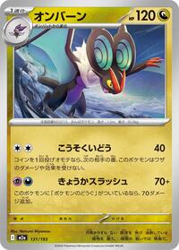 Noivern #131 High Class Pack: MEGA Dream ex (Japanese)