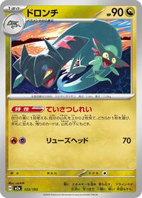 Drakloak #133 High Class Pack: MEGA Dream ex (Japanese)