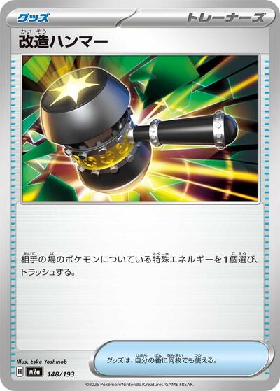 Enhanced Hammer #148 High Class Pack: MEGA Dream ex (Japanese)