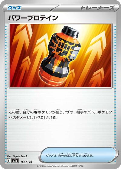 Premium Power Pro #154 High Class Pack: MEGA Dream ex (Japanese)