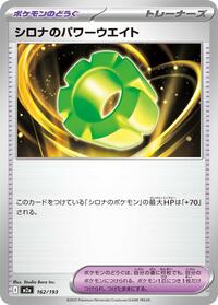 Cynthia's Power Weight #162 High Class Pack: MEGA Dream ex (Japanese)