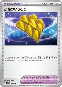 Thick Scales #164 High Class Pack: MEGA Dream ex (Japanese)