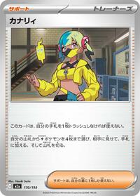 Canari #170 High Class Pack: MEGA Dream ex (Japanese)
