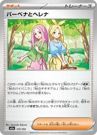 Anthea & Concordia #173 High Class Pack: MEGA Dream ex (Japanese)