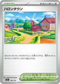 Postwick #186 High Class Pack: MEGA Dream ex (Japanese)
