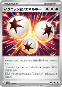 Ignition Energy #191 High Class Pack: MEGA Dream ex (Japanese)