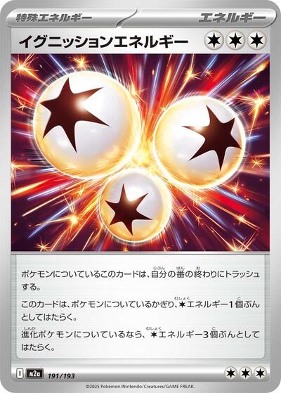 Ignition Energy #191 High Class Pack: MEGA Dream ex (Japanese)