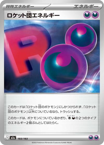Team Rocket's Energy #193 High Class Pack: MEGA Dream ex (Japanese)