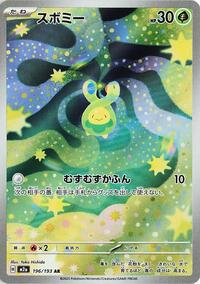 Budew #196 High Class Pack: MEGA Dream ex (Japanese)
