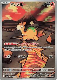 Numel #198 High Class Pack: MEGA Dream ex (Japanese)