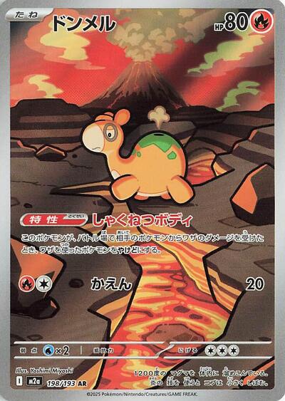 Numel #198 High Class Pack: MEGA Dream ex (Japanese)