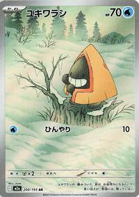 Snorunt #200 High Class Pack: MEGA Dream ex (Japanese)